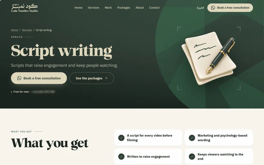 Code Number Studio: services script writing page