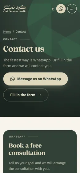Code Number Studio: contact page on a phone