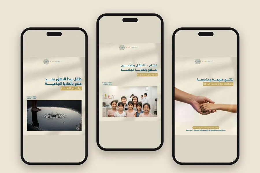 Kantsugi Japan: An Arabic post template in cream and soft gold