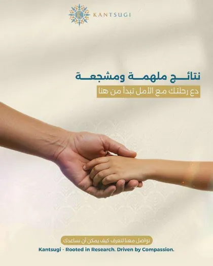 Kantsugi Japan: Twelve posts written in Arabic, not translated captions (4 of 6)
